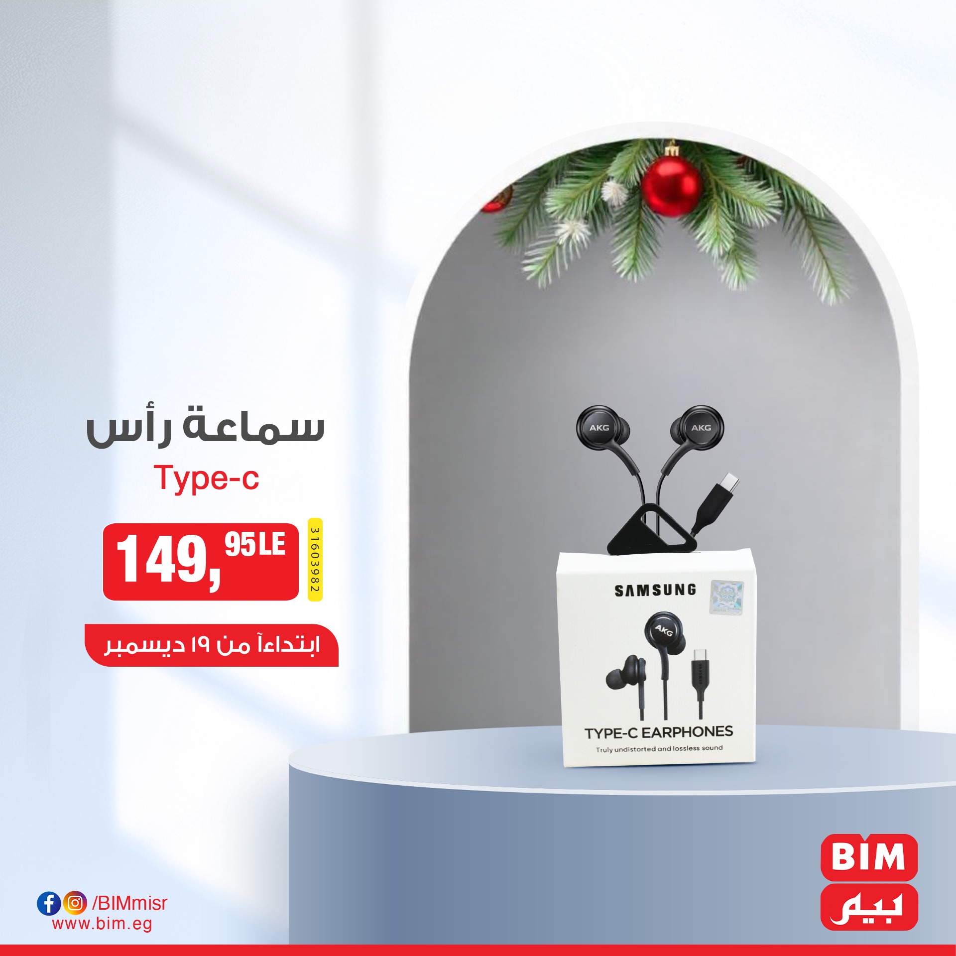 bim offers from 19dec to 19dec 2024 عروض بيم من 19 ديسمبر حتى 19 ديسمبر 2024 صفحة رقم 10